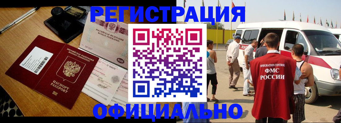 прописка ребенка в Кыштыме