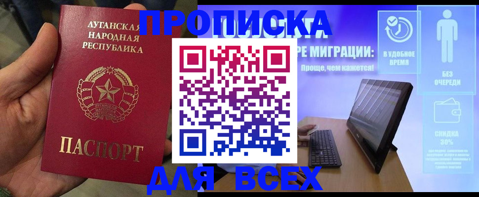 прописка в квартире в Кыштыме