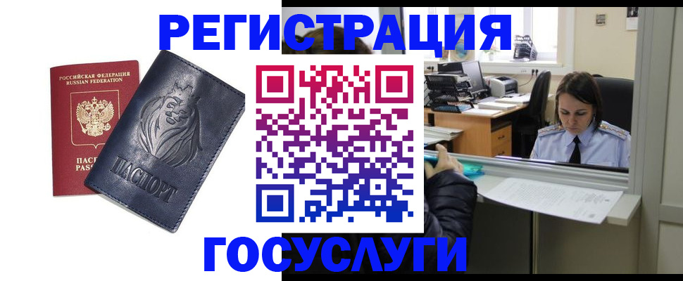 временная регистрация для всех в Кыштыме
